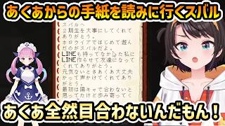 【マイクラ】200万人達成の節目にあくあが書いた手紙を読み返信を書くスバル【大空スバル/切り抜き】