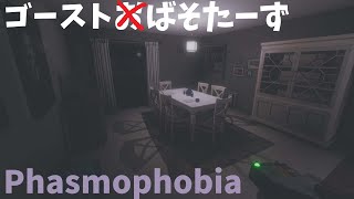 【ばそふぉび】幽霊探偵ひさびさ復活！Lv１に戻されたよー。。