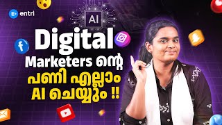Top Ai Tools for Digital Marketers | AI വരുമ്പോൾ Digital Marketer-മാരുടെ ജോലി പോ