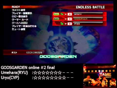 [GODSGARDEN 2 ROUND 2] Daigo (Ryu) Vs Uryo (C.Viper) Part 4