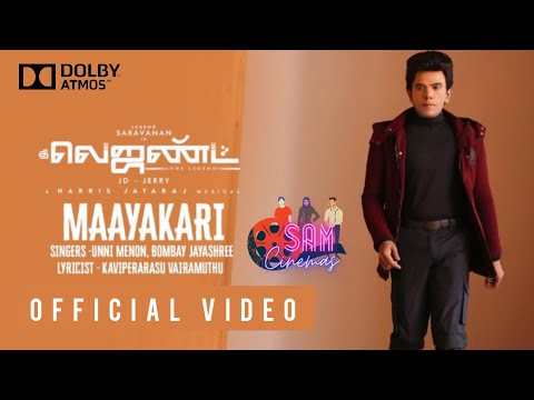 maayakari song lyrics Thumbnail