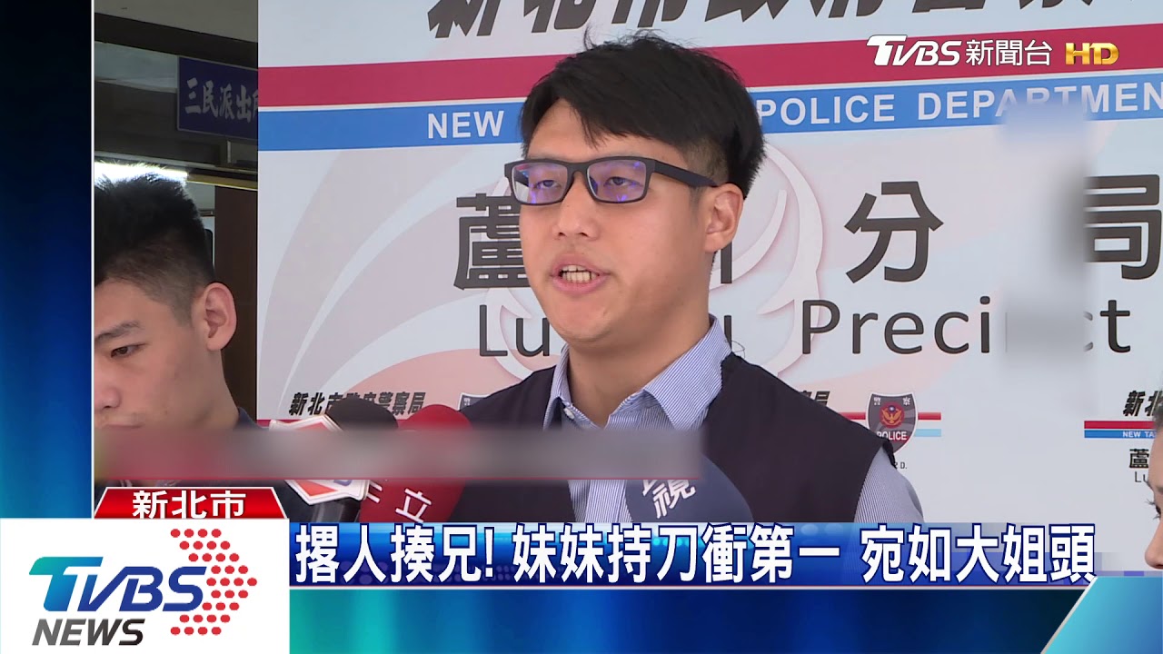 撂人揍兄！　妹妹持刀衝第一宛如大姐頭