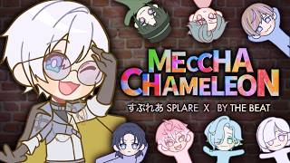 【MECCHA CHAMELEON】 キラメキYELLOWがきたよ!! 🎨💛 【BY THE BEAT × すぷれあ】