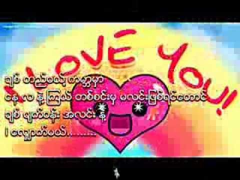 Min Ma Shi Tae Pyit Sote Pan-tcl