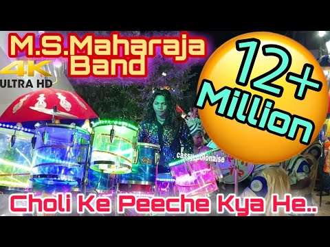 Choli Ke Peeche Kya He♧M.S.Maharaja Band ♧FAMOUS BAND OF SINOR♧Ankleshwar● 04~02~2020.????(9925776533)????