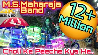 Choli Ke Peeche Kya He♧M.S.Maharaja Band ♧FAMOUS BAND OF SINOR♧Ankleshwar● 04~02~2020.🥁(9925776533)🎺