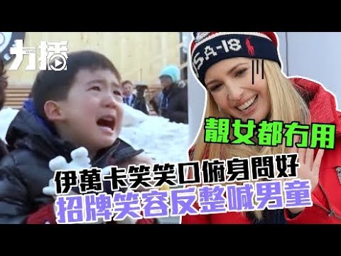 招牌笑容反整喊男童