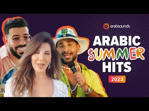 50 Arabic Summer Hits 2023 🎶☀️أفضل الأغاني العربية لصيف 2023