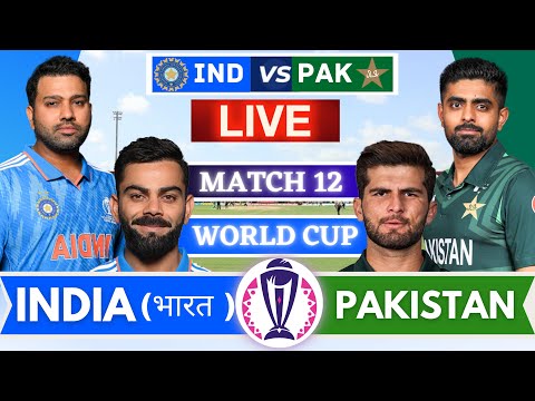 🔴Live: India vs Pakistan World Cup Live Match | Pakistan vs India Live Cricket Match Today #indvspak