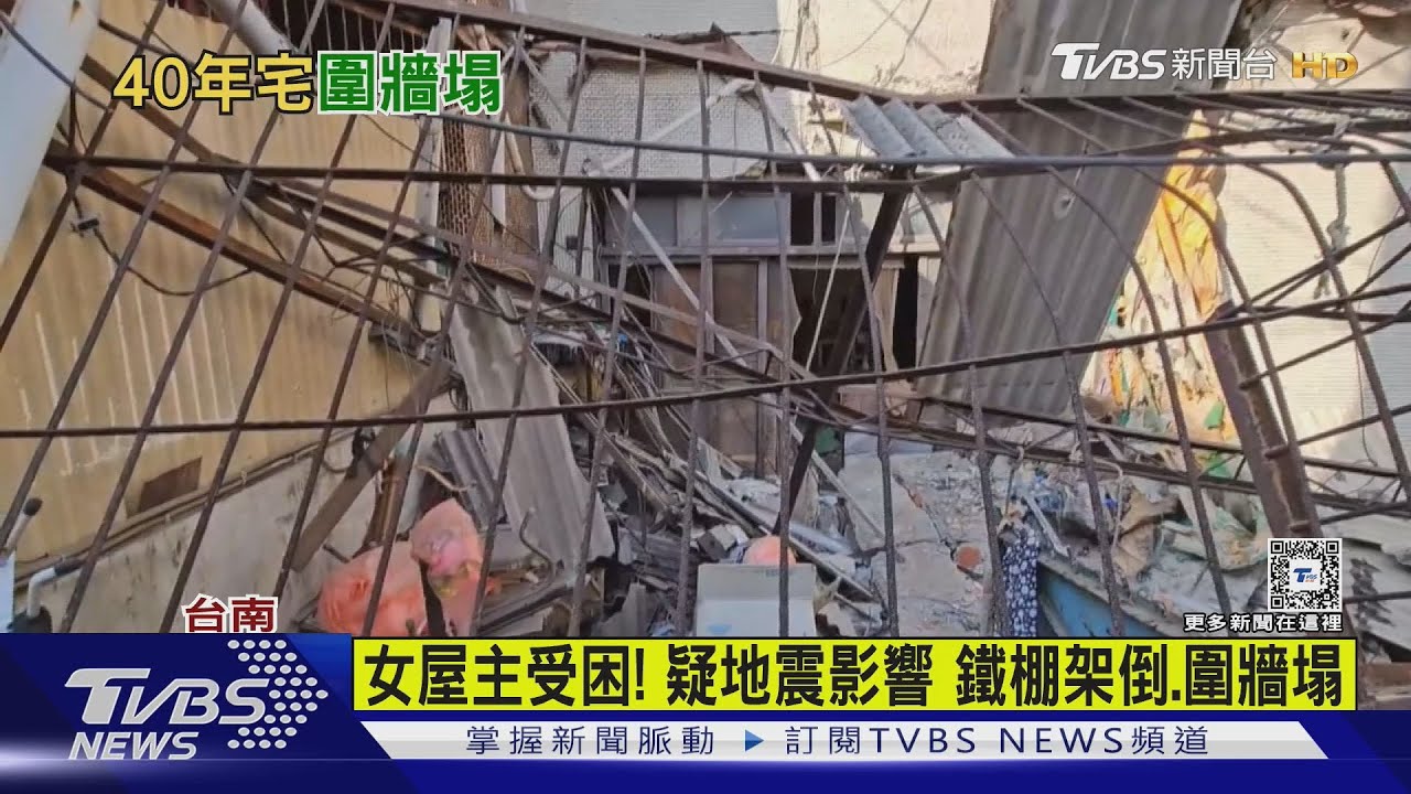 40年老宅不耐震! 台南喜樹3樓高圍牆倒塌