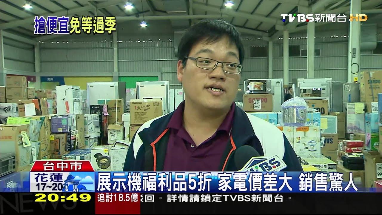 景氣低！民眾等搶便宜　廠拍業績反增4成