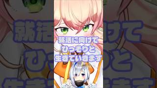 ４月からも頑張る天音かなた#桃鈴ねね#切り抜きねねち