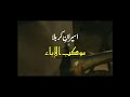 Aseeran e Karbala Urdu Full Movies HD [ waqa karbla full movies -HD720p