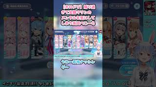 【ホロドリ】煽り過ぎて宝鐘マリンのメンタルを気にしてしまう兎田ぺこーら #兎田ぺこら #ぺこら切り抜き #ホロライブ #ホロドリ #hololive #切り抜き