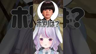 トイチ、イチゴ、ホ別、あかりんのウシジマくん知識に爆笑する兎咲ミミ達w【兎咲ミミ/八雲べに/夢野あかり/ぶいすぽ/切り抜き】#shorts