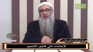 صورة ما حكم جمع الصلوات من أجل العمل؟