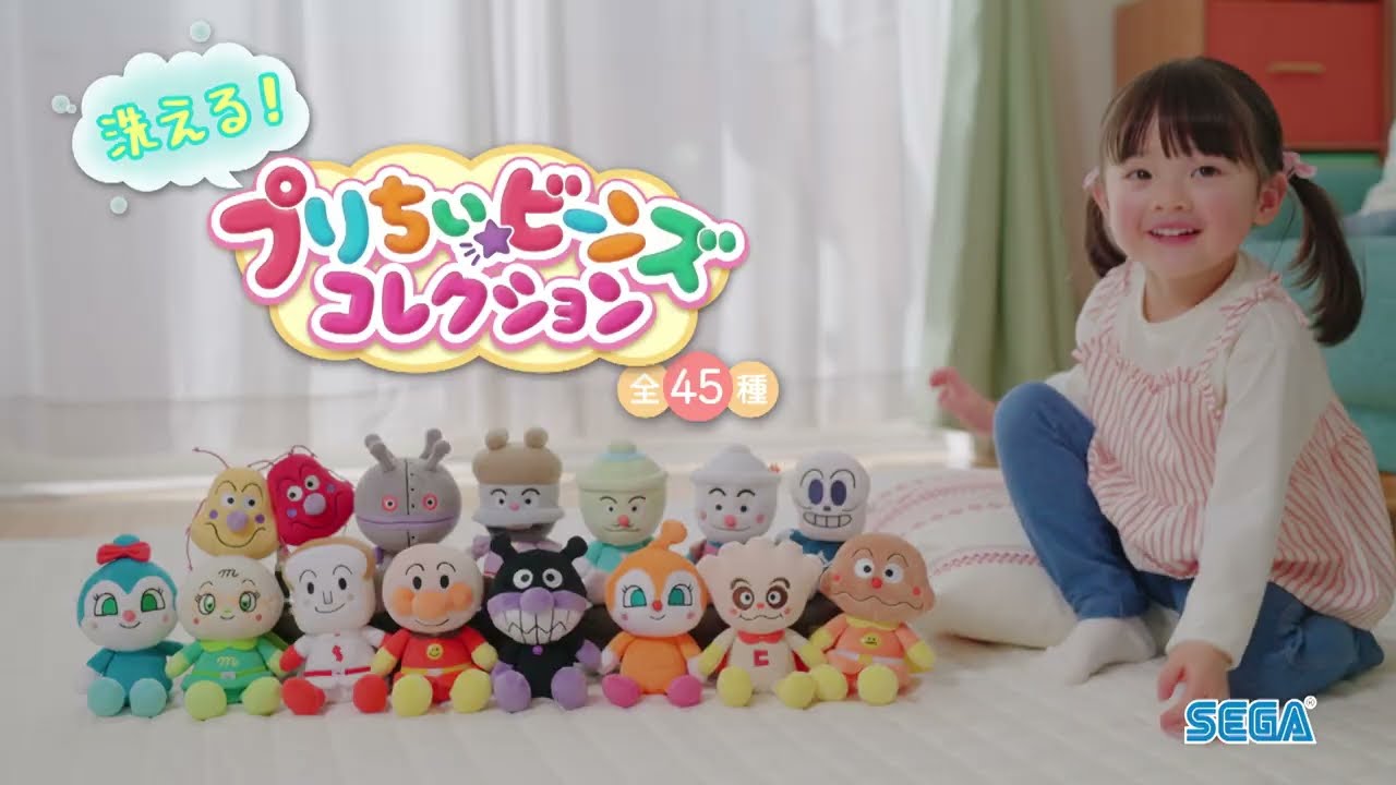 【アンパンマン】プリちぃ★ビーンズ コレクション｜セガ フェイブ