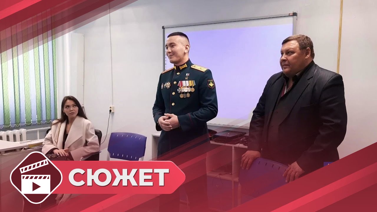 Герой России Игорь Юргин встретился со студентами Алданского политехникума