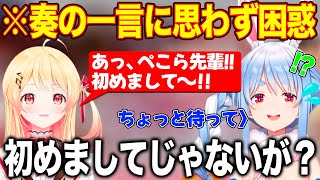 奏と収録現場で遭遇しまさかの一言に思わず困惑したエピソードを話す兎田ぺこら【ホロライブ/ホロライブ切り抜き】