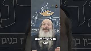 איפוק וסבלנות #גדלנו