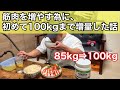 【バルクアップ】初めて100kgまで増量した時の話・方法
