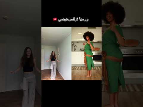 Learning to dance like Tunisian 🇹🇳😍  #france #algerie #tunisia #الجزائر #تونس
