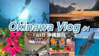 【沖縄Vlog】7泊8日メルボルン在住家族の沖縄旅行Pt.1 /水納島で初めてのシュノーケリング🤿 / 美ら海水族館🐬/ 備瀬のフクギ並木🚲