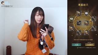 【獅子の如く】三浦按針さん強いので引きます！【将星降臨】