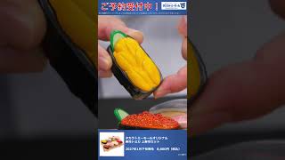 タカラトミーモールオリジナル 寿司トミカ 上寿司セット タカラトミーモール ライブショッピング