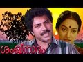 SANGHUNADAM Malayalam Full Movie Mammootty Suresh Gopi