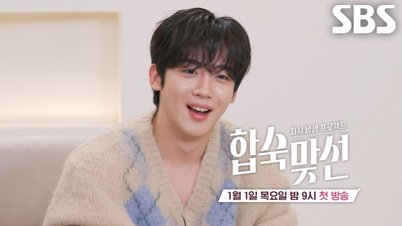 [1회 예고] 국내 최초, 내 자식 결혼 위해 직접 나선 엄마들과 함께하는 합숙 맞선♥