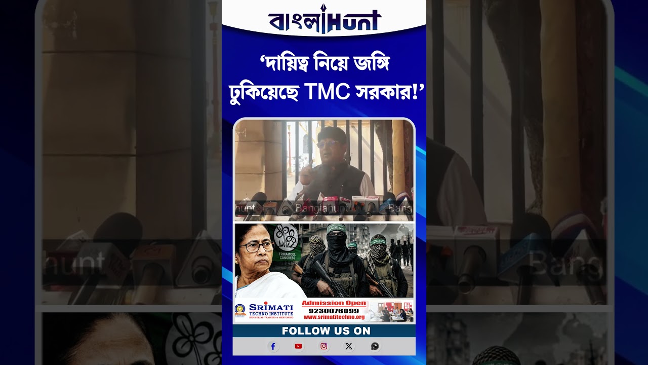‘১৫ বছর ধরে জঙ্গি অনুপ্রবেশে মদত!’ TMC সরকারকে নিশানা দেবাশিস ধরের