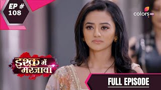 Ishq Mein Marjawan S2 | इश्क़ में मरजावाँ | Episode 108 | 08 November 2020