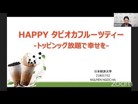 【学内ビジネスプランコンテスト】NGUYEN  NGOC HAさん「HAPPY ミルクティートッピング放題」