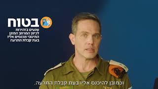 אזרחים ותיקים, בשעה זו כולנו נרתמים על מנת להיות בטוחים בעורף.