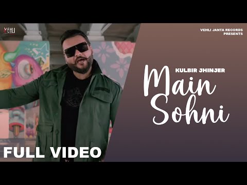 Main Sohni (Full Video) Kulbir Jhinjer | Deep Jandu | Songs 2018