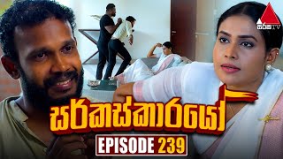 Circuskarayo (සර්කස්කාරයෝ) | Episode 239 | 29th July 2024 | Sirasa TV preview image