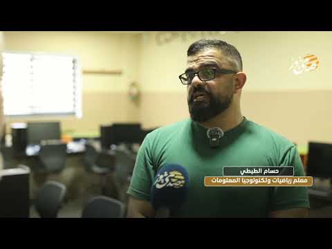 صدى نيوز | من التقليدي إلى الرقمي..  كيف غيَّر التطور التكنولوجي ملامح التعليم في فلسطين؟