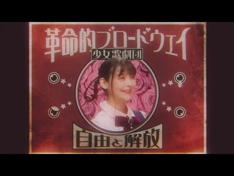 Video thumbnail for ネオ東京唱歌 (NEO TOKYO SINGING)