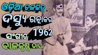 Maya Maya Maya Dashyu Ratnakara Naba Kishor Mishra Filim