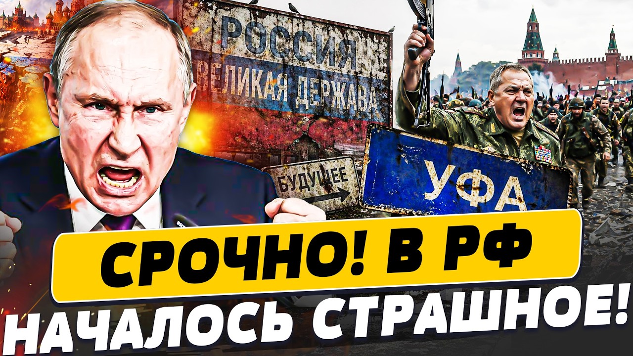 💥ШОК! В КРЕМЛЕ НАЧАЛОСЬ: ЗАЧИСТКА ЭЛИТ УЖЕ! ЭТА ОШИБКА ПУТИНА ДОБИЛА ЕГО САМ?