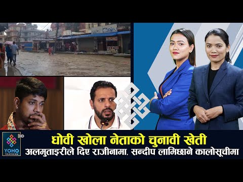 चार घण्टा लामो गठबन्धनको बैठक निष्कर्षविहिन, चोलेन्द्रको बयानमा केपी ओली र बिष्णु पौडेल मुछिए  ||