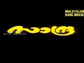 Sandra 2004 Malayalam Movie Title Credits Video