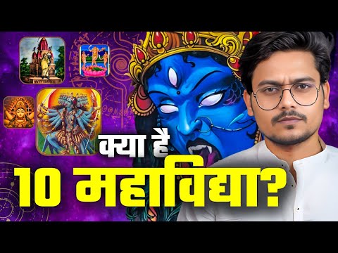 Mahakali's 10 Mahavidya: Exploring Tantric Spirituality | Hyper Quest