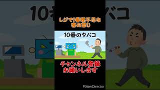 【あるある】コンビニアルバイトで1番理不尽な客の怒り #shorts