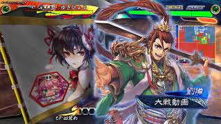 【三国志大戦】連撃王異 VS 錦馬超の武威