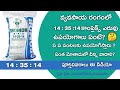 NPK 14 35 14 Fertilizer Full Information In Telugu Telugu Raithu Tips