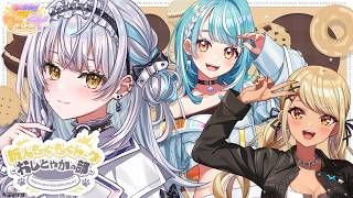 【#ぶいすぽわんにゃんバトル】おしとやかなお昼食を♡ ／ きゅぴ先輩、らむね先輩【ぶいすぽっ！ #銀城サイネ 】