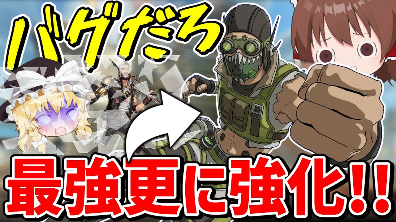 とんでもない強化が入ってしまい最強のオクタンが更に最強になってしまった【Apex Legends】【エーペックスレジェンズ】【ゆっくり実況】part640