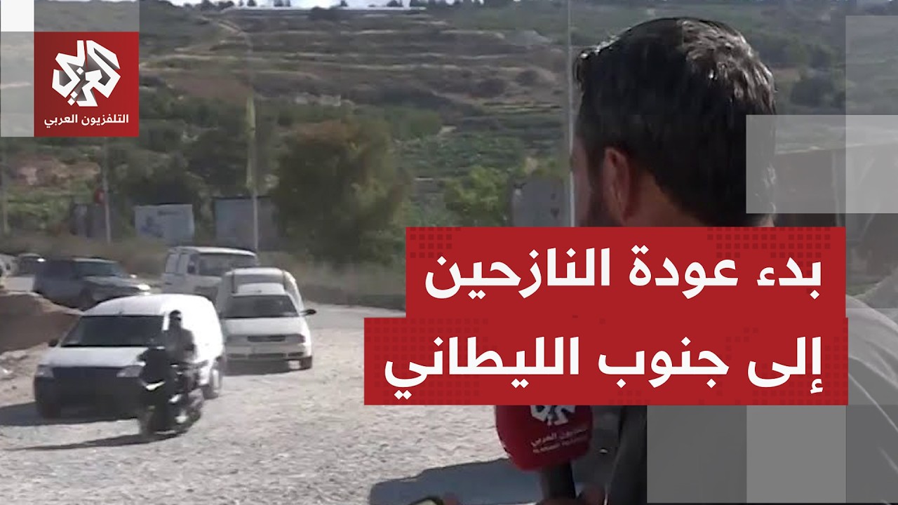 مراسل التلفزيون العربي يرصد انعكاس اتفاق أميركا وإيران ببدء عودة النازحين إ?